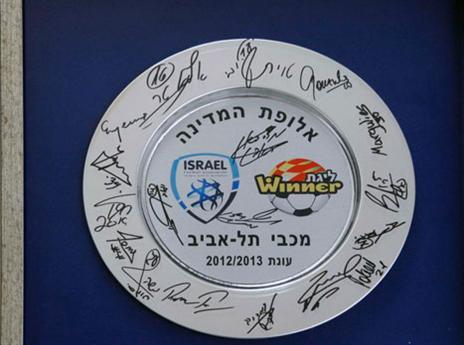 צלחת האליפות. גם היא למכירה (האתר הרשמי)