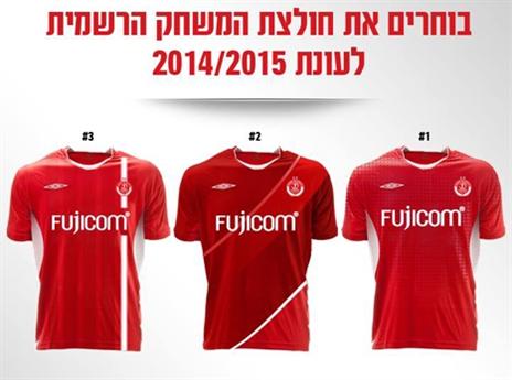 החולצות של הפועל