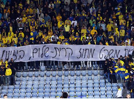 חלק מאוהדי מכבי דווקא מחו נגד ההנהלה