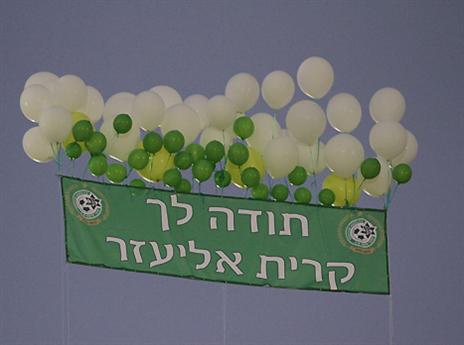 זה התחיל בתודות (יוסי שקל)