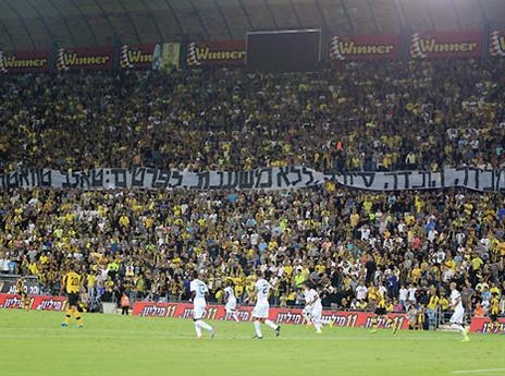 הקהל הירושלמי הכין שלט מיוחד לטוואטחה ("למכירה הונדה בלי משענת לפרטים טאלב טוואטחה)