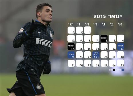 אינטר לא מוצאת כיוון. לחצו להגדלה