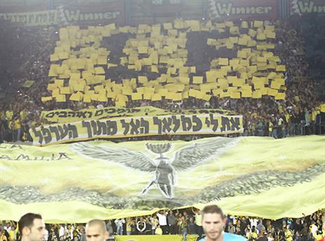 עולים להתקפה. אוהדי בית"ר