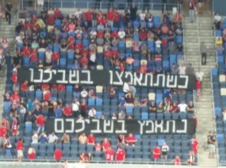 שלט מחאתי של אוהדי הפועל חיפה
