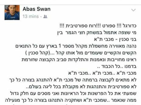 הפוסט של סואן. מכבי ת"א חוטפת מכל כיוון