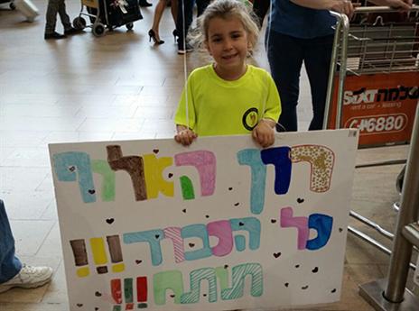 זכה לקבלת פנים אוהבת בנתב"ג