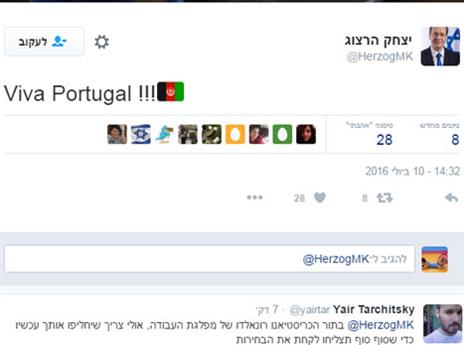 הפאדיחה של בוז'י הרצוג, התבלבל בדגל של פורטוגל