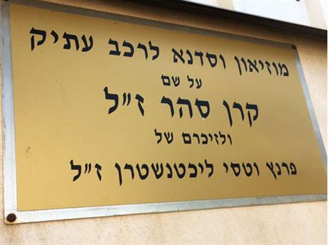 אוסף מרשים במוזיאון הרכב של אורי