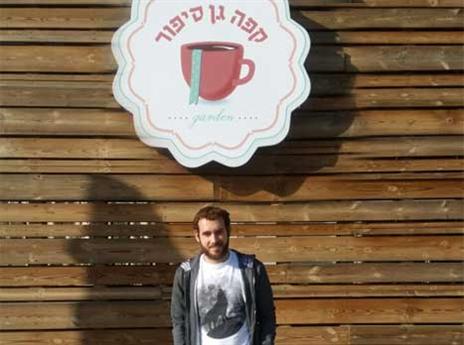 חשב שיהיה במקום אחר