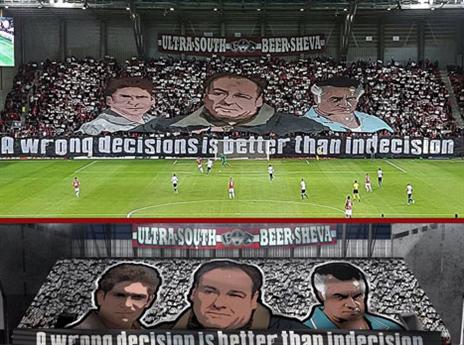 תפאורות שלא דמיינו בעבר (באדיבות: אולטראס סאות')