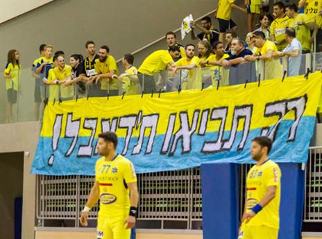 רוצים להמשיך את הסדרה. אוהדי מכבי (צילום: יועד כהן, איגוד הכדוריד)