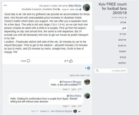 אורחים מוצאים מארחים, ולהיפך. פוסט מתוך הקבוצה