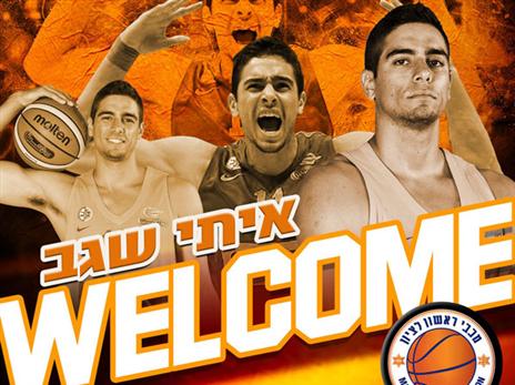 יוכיח את עצמו מחוץ למכבי? שגב (הפייסבוק הרשמי של מכבי ראשון לציון)