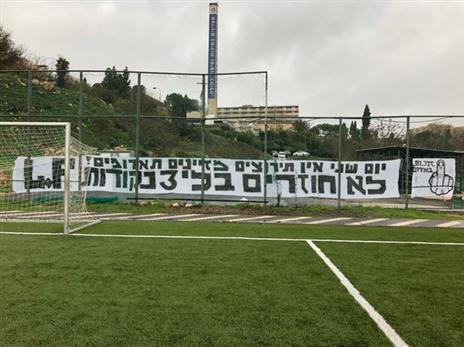 אזלה הסבלנות של האוהדים