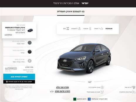 צילום מסך מתוך "רכישה" שביצענו באתר