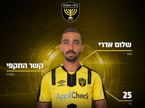 אדרי. יילחם על מקומו בבירה