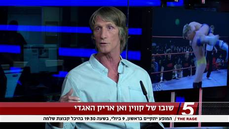 קווין הגיע לאחרונה לישראל לקרב פרישה