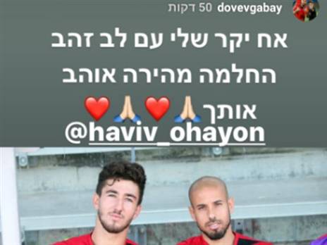 גם דובב גבאי תמך (הפייסבוק הרשמי)