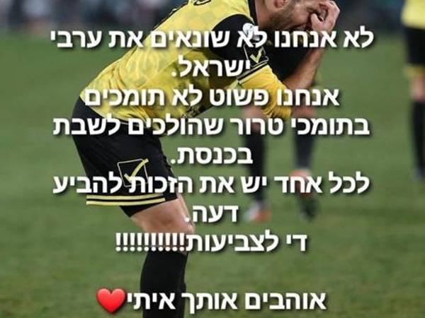 תגובתו של שלומי אזולאי (הקשר)
