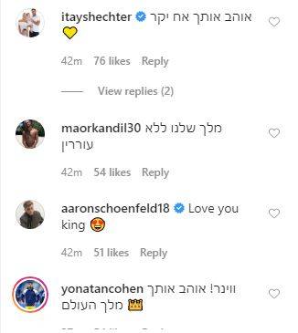 מספר מהתגובות לפוסט (אינסטגרם)