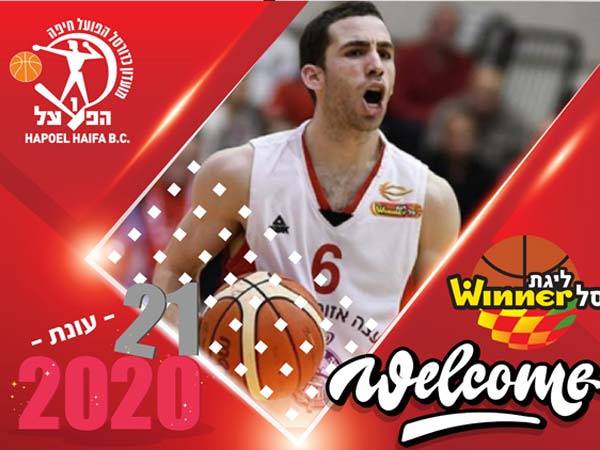 (באדיבות הפועל חיפה)