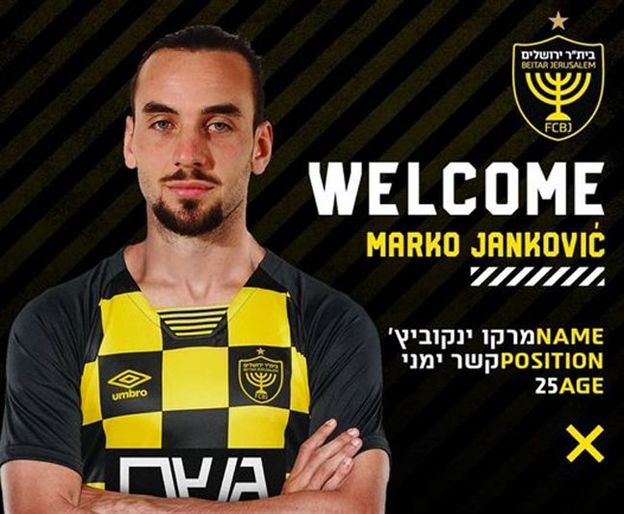 כשיר או לא? ינקוביץ' (האתר הרשמי)