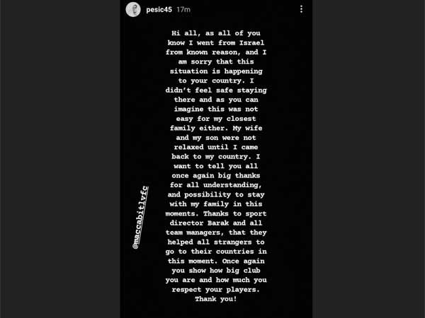 ההודעה של הסרבי (מתוך האינסטגרם של אלכסנדר פשיץ')