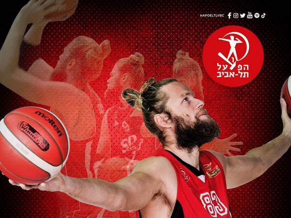 (באדיבות הפועל תל אביב)