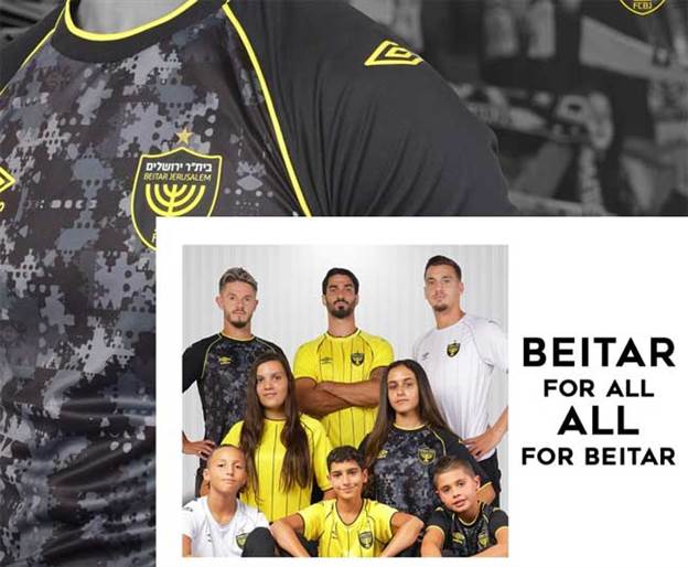 התחלה חדשה, מדים חדשים (בית"ר ירושלים)