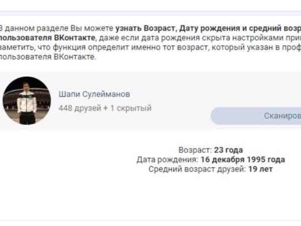 המסמך שטען שסולימאנוב נולד ב-1995