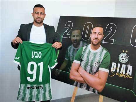 מגיע לכרמל (מכבי חיפה)