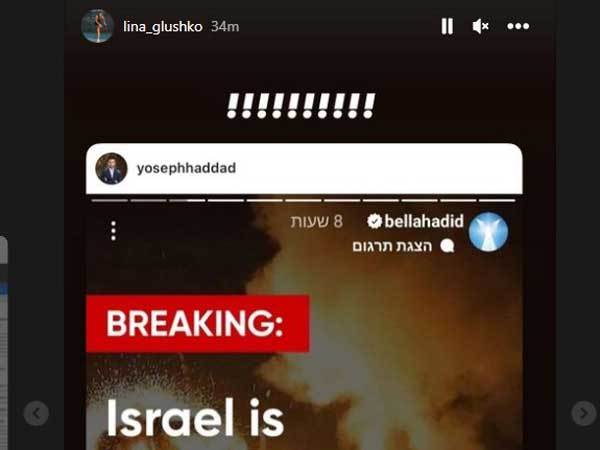 לינה גלושקו (אינסטגרם)