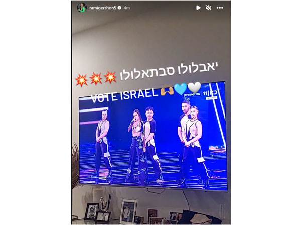 האינסטגרם של רמי גרשון