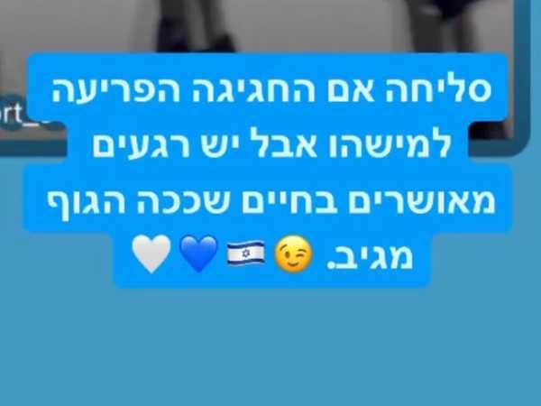 בניון מגיב באינסטגרם