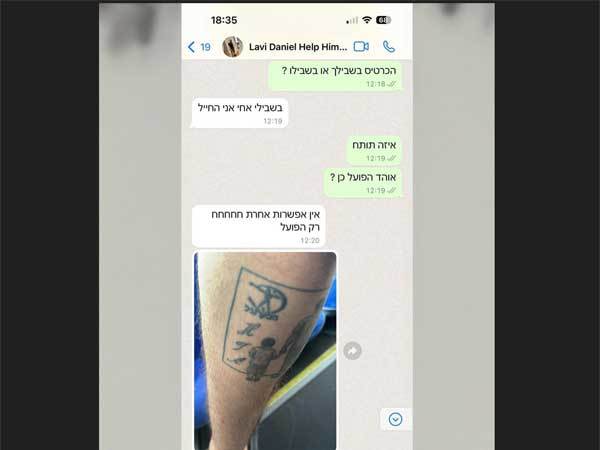 מצמרר (קרדיט: HTA בטלגרם)