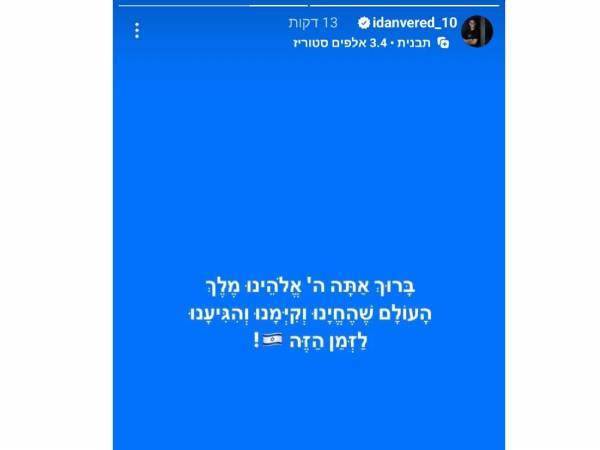 עידן ורד