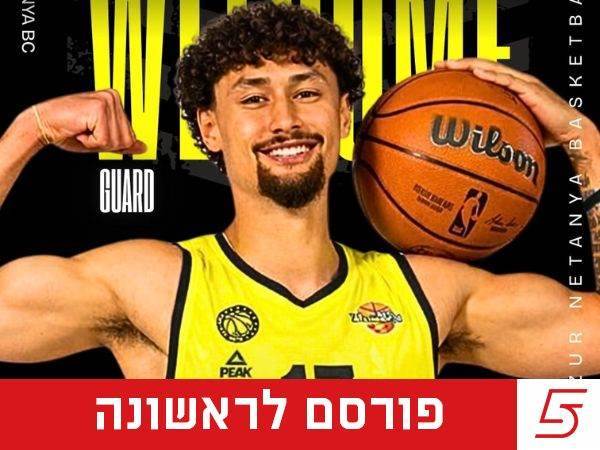 (באדיבות אליצור נתניה)