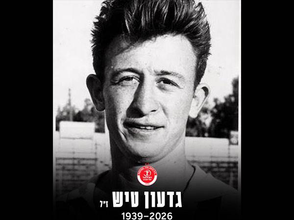 (קרדיט: מועדון הכדורגל הפועל תל אביב)