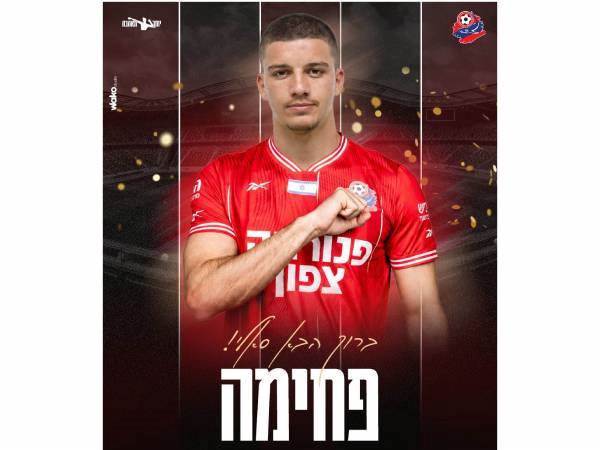 החתמה חדשה להפועל חיפה