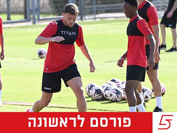 (הפייסבוק הרשמי של הפועל ירושלים)