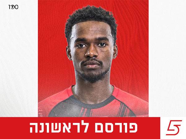 (הפועל ר"ג, רשמי)