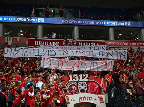 עשו פרובוקציה. אוהדי י-ם (מנהלת הליגה)