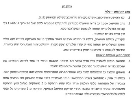 כתב האישום נגד אלקיים