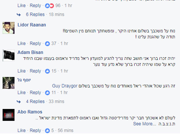 הגולשים נפרדים מרס"מ האיל סתאוי