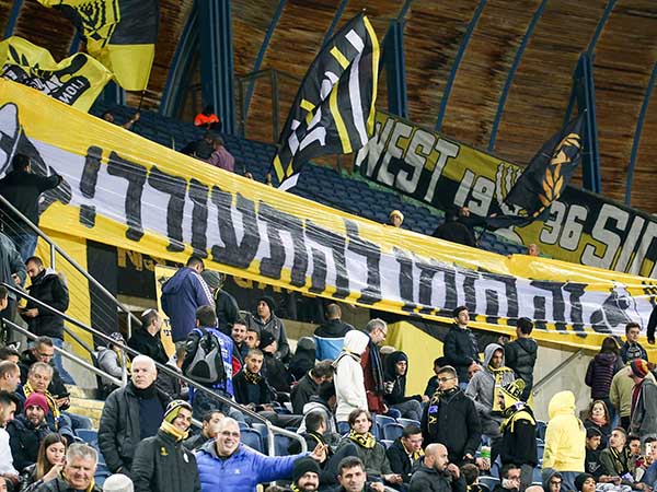 האוהדים של בית"ר לא חששו לומר את דעתם (צילום: דני מרון)