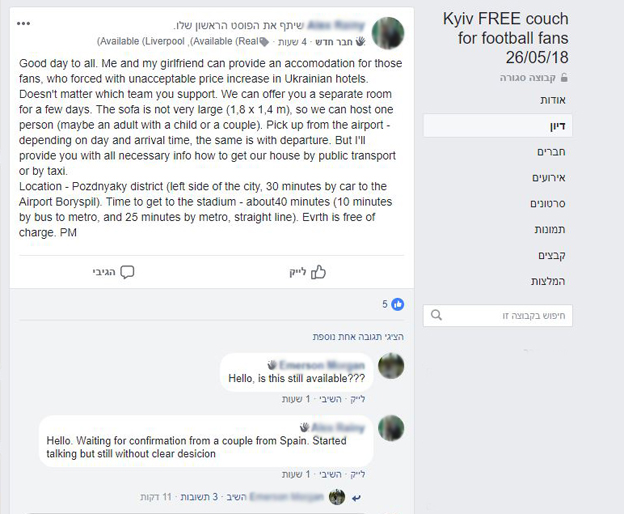 אורחים מוצאים מארחים, ולהיפך. פוסט מתוך הקבוצה