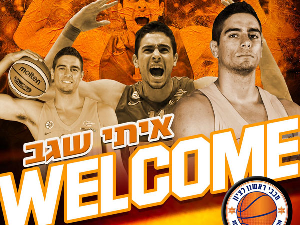 יוכיח את עצמו מחוץ למכבי? שגב (הפייסבוק הרשמי של מכבי ראשון לציון)