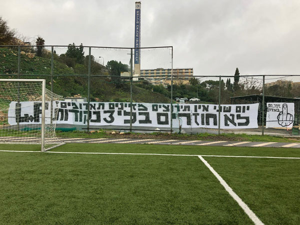 אזלה הסבלנות של האוהדים