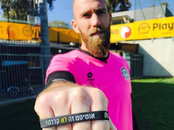 עמוס עם הצמיד (האתר הרשמי)