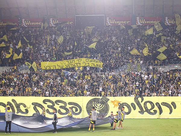 לא אהבו את מה שראו. אוהדי בית"ר ירושלים (אלן שיבר)